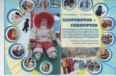 Авторские программы, методические разработки и пособия